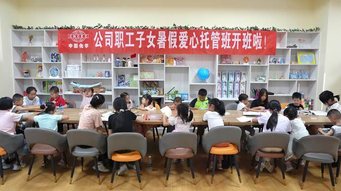 心有所“暑” 愛有所“托” | 公司首期職工子女暑假愛心托管班開班啦！
