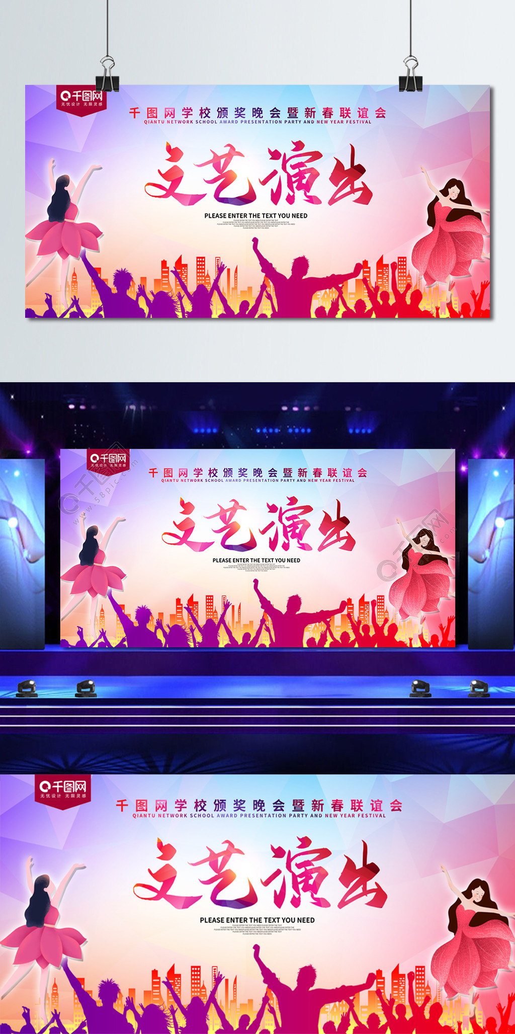 文藝匯演宣傳海報 免費矢量圖下載，編號28179374