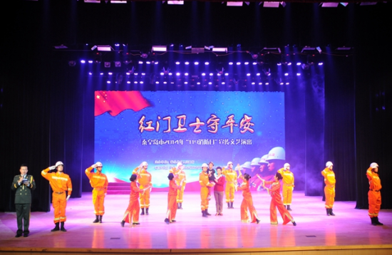 秦皇島市舉行2014“119消防日”文藝演出，以藝術形式傳遞消防安全